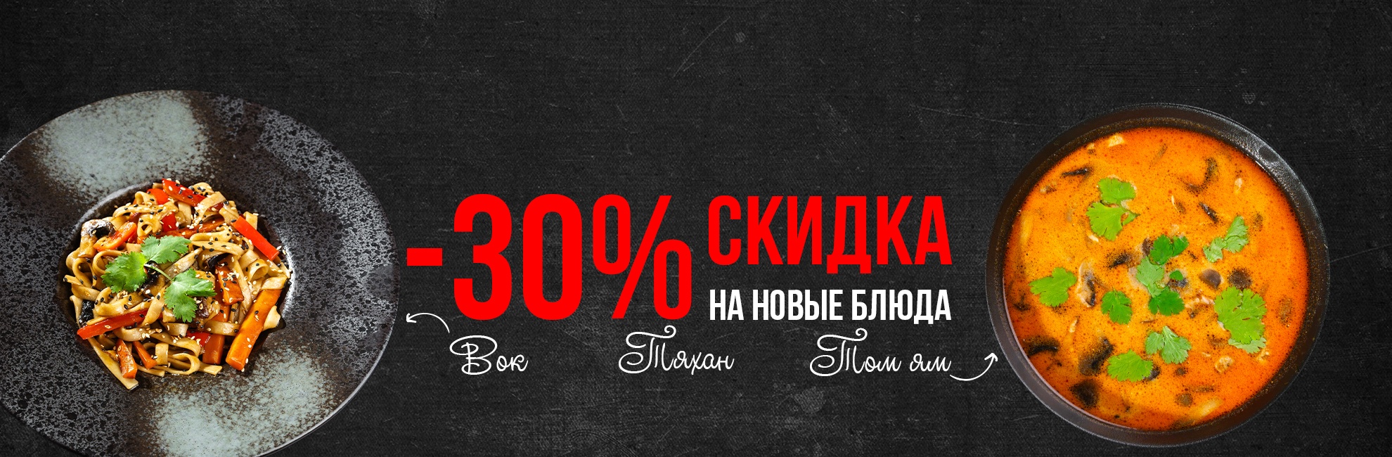Новые блюда