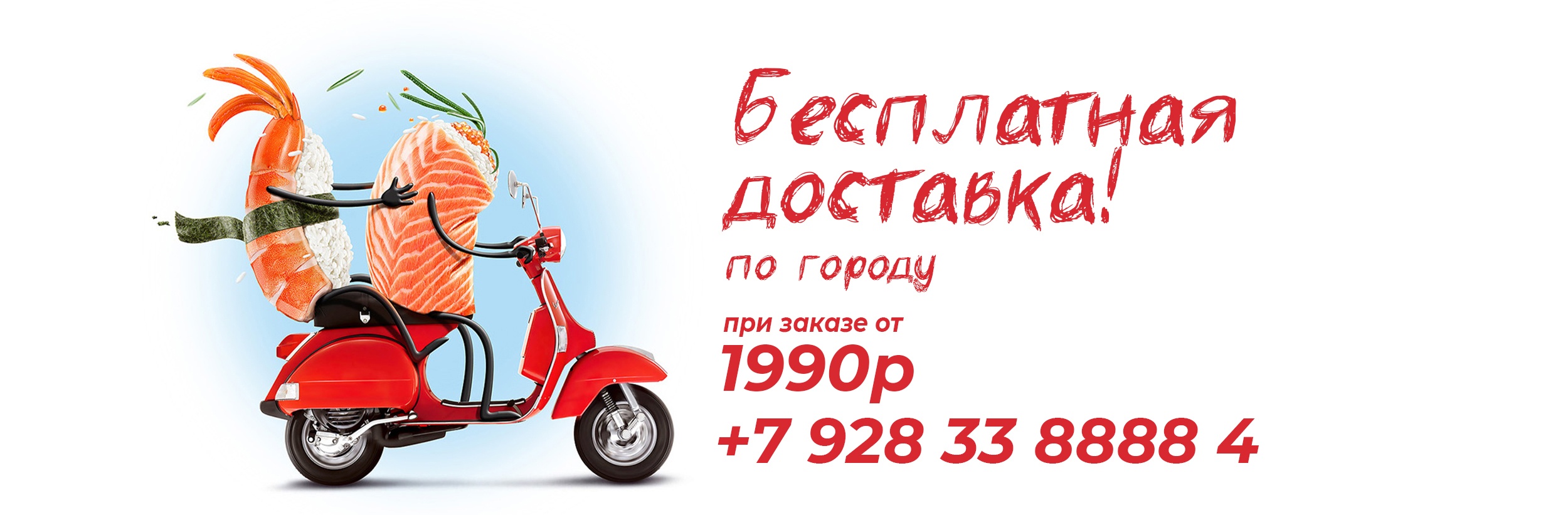 4-Доставка